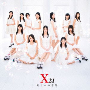 Cover for X21 · Asu He No Sotsugyou (CD) [Japan Import edition] (2014)