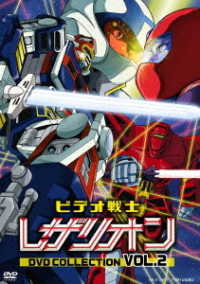 Video Senshi Rezarion DVD Collection Vol.2 - Yatsude Saburo - Muzyka - TOEI VIDEO CO. - 4988101207473 - 11 marca 2020