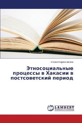 Cover for Ilona Karamchakova · Etnosotsial'nye Protsessy V Khakasii V Postsovetskiy Period (Paperback Bog) [Russian edition] (2013)