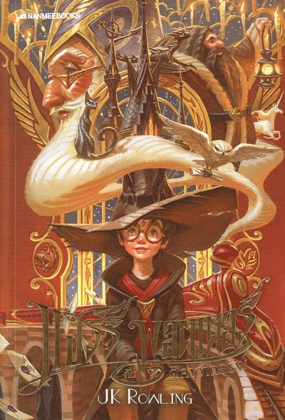 Cover for J. K. Rowling · Harry Potter: Harry Potter och de vises sten (Thailändska) (Book) (2020)