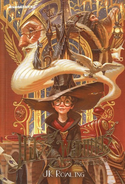 Cover for J. K. Rowling · Harry Potter: Harry Potter och de vises sten (Thailändska) (Bog) (2020)
