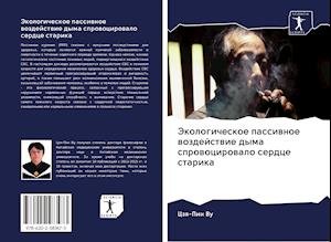 Cover for Vu · Jekologicheskoe passiwnoe wozdejstwi (Buch)