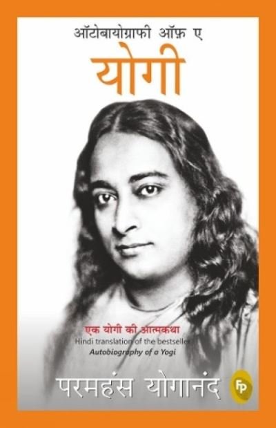 Cover for Paramahansa Yogananda · Autobiography of a Yogi (Bog) (2019)