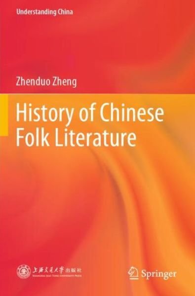 Cover for Zhenduo Zheng · History of Chinese Folk Literature - Understanding China (Pocketbok) [1st ed. 2021 edition] (2022)
