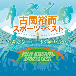 Koseki Yuji Sports Best-Minna Ni Yale Wo Okuritai - V/A - Música - COL - 4549767102474 - 6 de noviembre de 2020