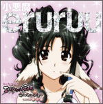 Cover for Radio CD · Eruru No Show Heya in Utawa Reru 2 (CD) [Japan Import edition] (2010)