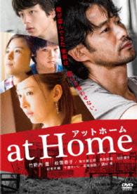 At Home - Takenouchi Yutaka - Musique - YOSHIMOTO MUSIC CO. - 4571487562474 - 27 janvier 2016