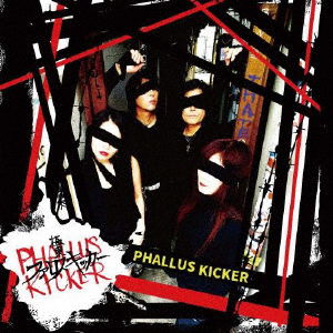 Cover for Far East Phallus Kicker · Phallus Kicker (CD) [Japan Import edition] (2021)