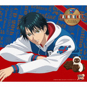 Cover for Echizen Ryoma · Valentine Kiss (CD) [Japan Import edition] (2022)