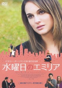 Cover for Natalie Portman · Love and Other Impossible Pursuits (MDVD) [Japan Import edition] (2011)
