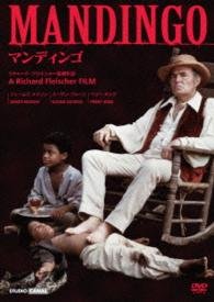 Cover for James Mason · Mandingo (MDVD) [Japan Import edition] (2014)