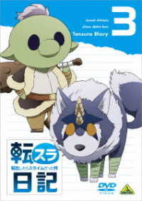 Shiba · Tensei Shitara Slime Datta Ken Tensura Nikki 3 (MDVD) [Japan Import edition] (2021)