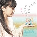 Cover for Rimi Natsukawa · Nuchi Gusui Mimi Gusui (CD) [Japan Import edition] (2011)