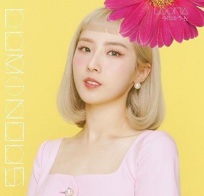 Cover for Loona · Luminous (Haseul Version) (CD) [Japan Import edition] (2022)