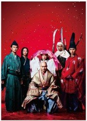 Cover for Matsuyama Kenichi · Taiga Drama Taira No Kiyomori Soushuuhen (MDVD) [Japan Import edition] (2013)