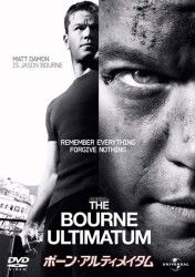 Cover for Matt Damon · The Bourne Ultimatum (MDVD) [Japan Import edition] (2012)