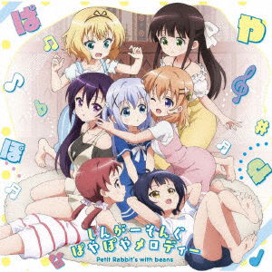 Cover for Petit Rabbit's with Beans · [is the Order a Rabbit?? -sing for You-]image Song Singer Song Paya Poya Melody (CD) [Japan Import edition] (2019)