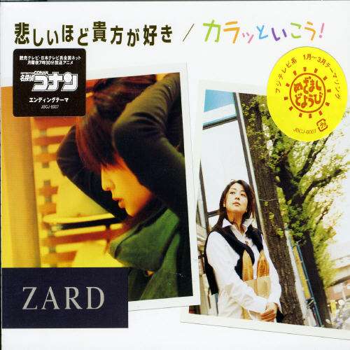 Kanashiihodo Anataga Suki - Zard - Music - B ZONE CO. - 4996857001474 - March 8, 2006