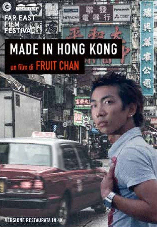 Cover for Made in Hong Kong (DVD) (2021)
