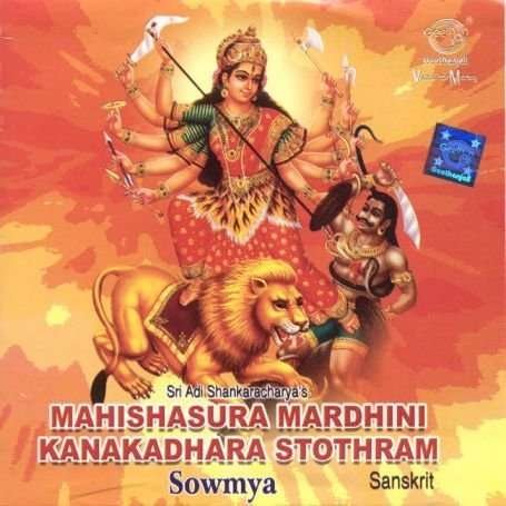 Cover for Mahishasura Mardhini Kanagadara Stothram · Sowmya (CD) (2005)