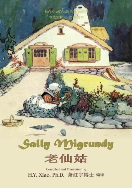 Cover for H Y Xiao Phd · Sally Migrundy (Simplified Chinese): 06 Paperback Color (Taschenbuch) (2015)