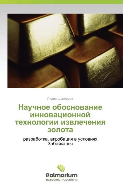 Cover for Shumilova Lidiya · Nauchnoe Obosnovanie Innovatsionnoy Tekhnologii Izvlecheniya Zolota (Pocketbok) [Russian edition] (2014)