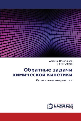 Cover for Semen Spivak · Obratnye Zadachi Khimicheskoy Kinetiki: Kataliticheskie Reaktsii (Taschenbuch) [Russian edition] (2013)