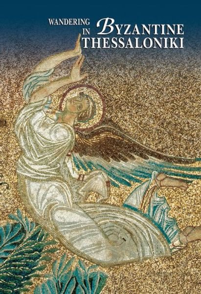 Cover for Eftychia Kourkoutidou-Nikolaidou · Wandering in Byzantine Thessaloniki (Pocketbok) [English Language edition] (1997)