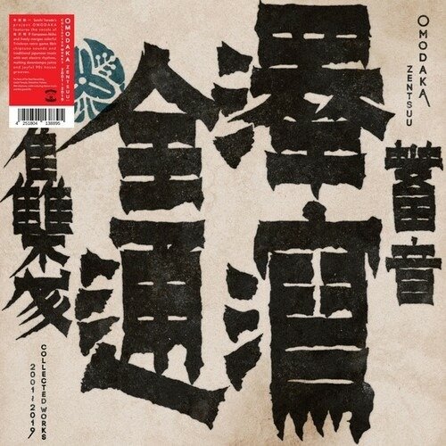 Zentsuu: Collected Works 2001-2019 - Omodaka - Music - WRWTFWW - 4251804138475 - January 27, 2023