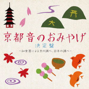 Cover for (Traditional Music) · The Ultimate Sound Souvenir from Kyoto (CD) [Japan Import edition] (2011)