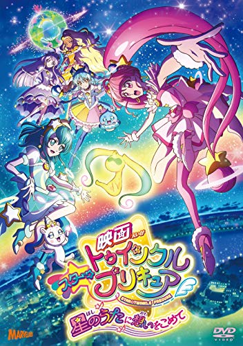 Cover for Todo Izumi · Eiga Star Twinkle Precure Hoshi No Uta Ni Omoi Wo Komete (MDVD) [Japan Import edition] (2020)