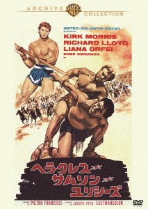 Cover for Kirk Morris · Hercules. Samson and Ulysses (MDVD) [Japan Import edition] (2019)