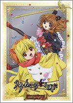 Cover for Ryukishi07 · TV Animation[umineko No Nakukoro Ni]collectors Edition Note.12 &lt;limited&gt; (MBD) [Japan Import edition] (2010)