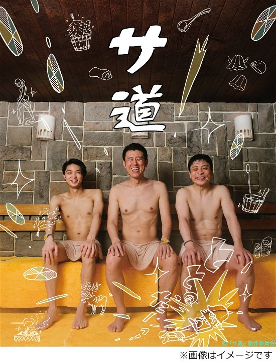 Cover for Harada Taizo · Sadou Blu-ray Box (MBD) [Japan Import edition] (2019)