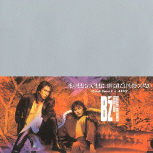 Cover for B'z · Ai No Mama Ni Wagamama Ni Boku (CD) [Japan Import edition] (2003)