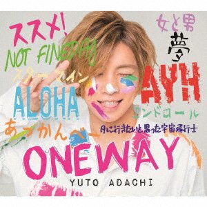 Cover for Adachi Yuto · Oneway (CD) [Japan Import edition] (2021)