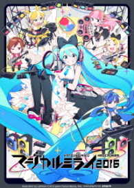 Cover for Hatsune Miku · Hatsune Miku Magical Mirai 2016 &lt;limited&gt; (MBD) [Japan Import edition] (2016)