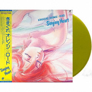 Cover for Original Motion Picture Soundt · Kimagurer Orange Road Singing Heart (LP) [Japan Import edition] (2021)