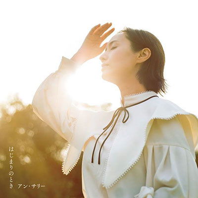 Cover for Ann Sally · Hajimari No Toki (LP) [Japan Import edition] (2022)