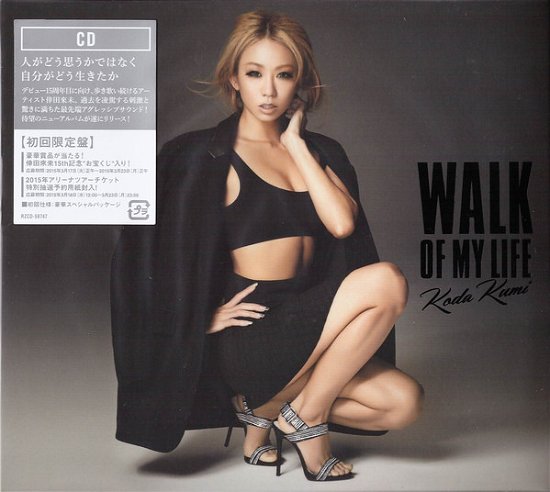 Cover for Kumi Koda · Walk of My Life (CD) [Japan Import edition] (2015)