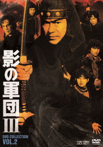 Cover for Chiba Shinichi · Kage No Gundan 3 DVD Collection Vol.2 (MDVD) [Japan Import edition] (2021)