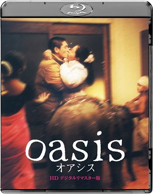 Cover for Seol Kyung-gu · Oasis (Blu-ray) [Japan Import edition] (2019)