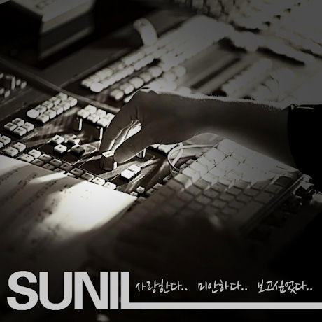 Cover for Sunil · Volume 1 (CD) (2013)