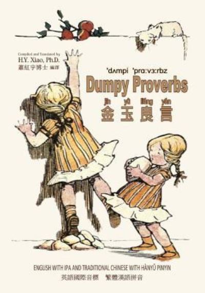 Cover for Honor C Appleton · Dumpy Proverbs (Traditional Chinese) (Paperback Book) (2015)