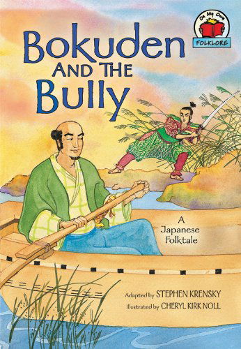 Bokuden and the Bully: a Japanese Folktale (On My Own Folklore) - Stephen Krensky - Książki - First Avenue Editions - 9781580138475 - 1 sierpnia 2009