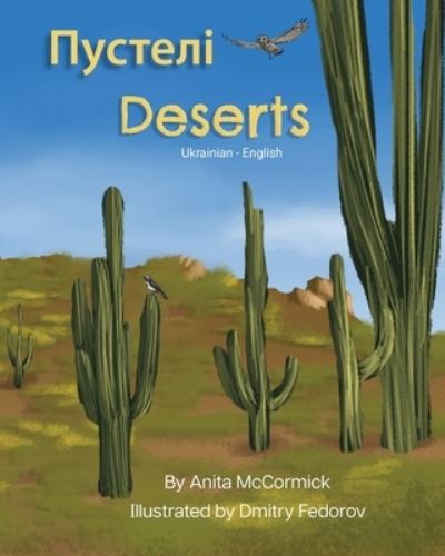 Cover for Anita McCormick · Deserts (Ukrainian-English) (Bok) (2023)