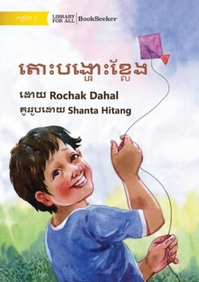 Cover for Rochak Dahal · Let's Fly a Kite - &amp;#6031; &amp;#6084; &amp;#6087; &amp;#6036; &amp;#6020; &amp;#6098; &amp;#6048; &amp;#6084; &amp;#6087; &amp;#6017; &amp;#6098; &amp;#6043; &amp;#6082; &amp;#6020; (Book) (2022)