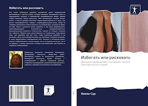 Cover for Sur · Izbegat' ili riskowat' (Book)