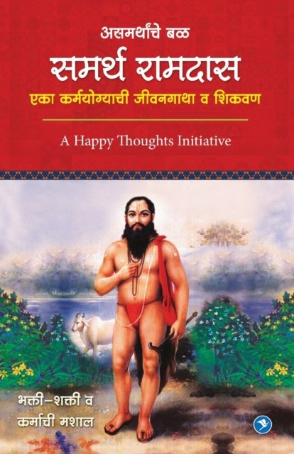 Cover for Sirshree · Asamarthanche Bal Samarth Ramdaas (Paperback Book) (2021)