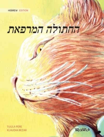 The Healer Cat (Hebrew ) - Tuula Pere - Books - Wickwick Ltd - 9789523250475 - February 15, 2021